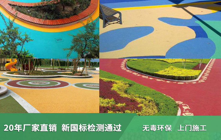 彩色SPPR颗粒防滑弹性地面材料2