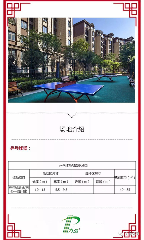 微信图片_20210918143454