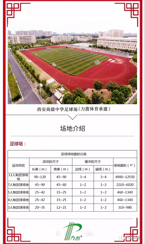 微信图片_20210918143031