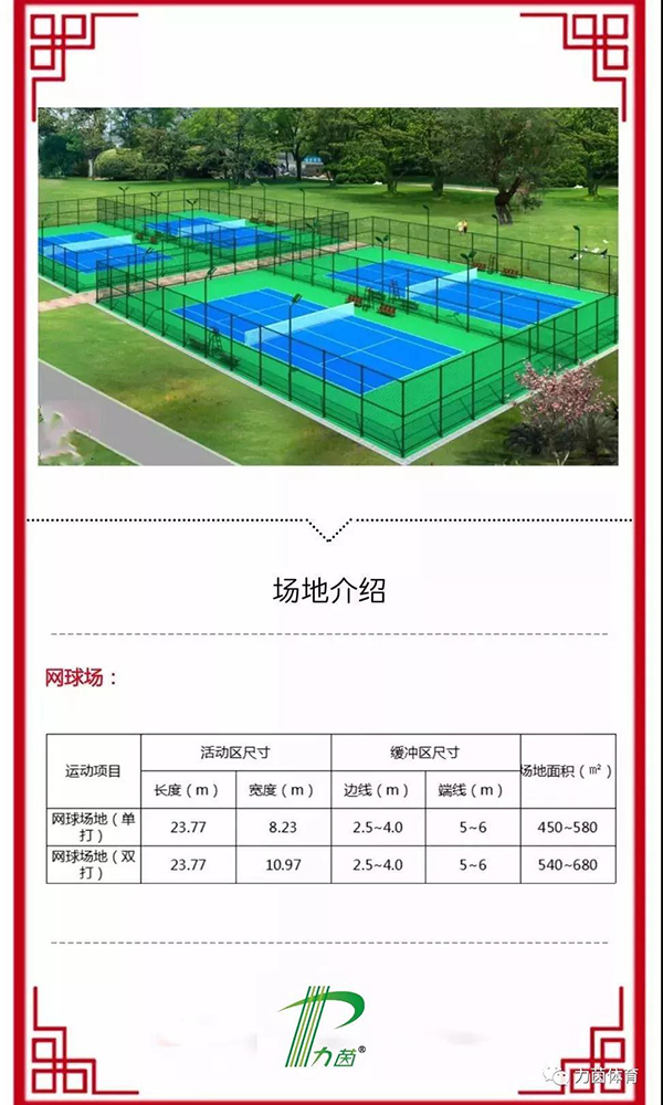 微信图片_20210918143416