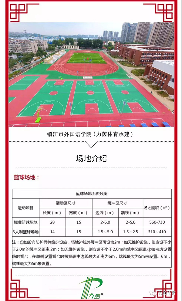 微信图片_20210918143553